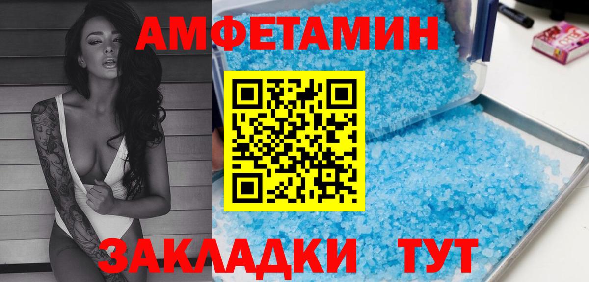 Амфетамин Розовый Чебоксары