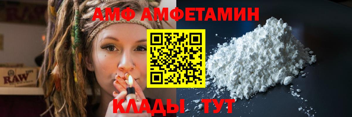 Амфетамин  Amphetamine  Чебоксары  АМФЕТАМИН VHQ  Вход с VPN 