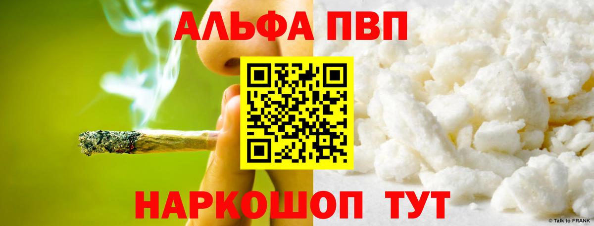 цены   Альфа ПВП СК КРИС  А ПВП  Вход с VPN  Alpha-PVP Соль  Чебоксары 