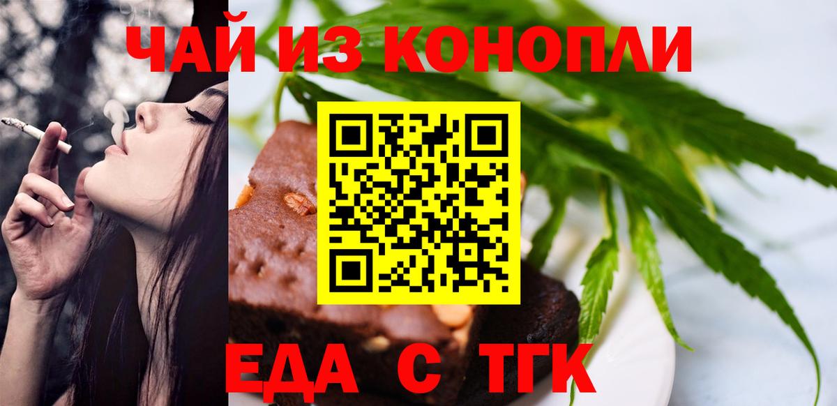 Чебоксары  Еда ТГК марихуана  Вход с VPN 