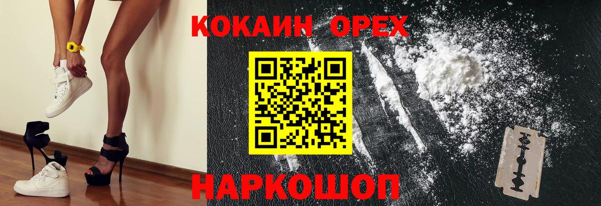 КОКАИН  COCAIN Боливия  Чебоксары  Вход с VPN  Кокаин 98% 