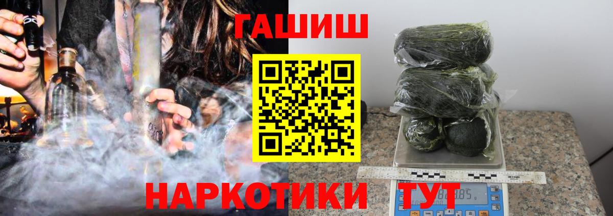 ГАШИШ Ice-O-Lator  Гашиш  Вход с VPN  Чебоксары  Гашиш Cannabis 