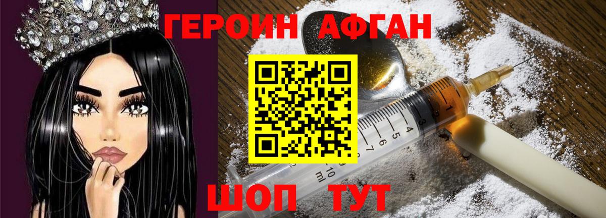 Героин  ГЕРОИН белый  Вход с VPN  Чебоксары 