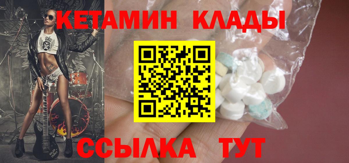 КЕТАМИН VHQ Чебоксары