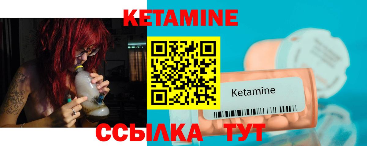 Кетамин VHQ  Вход с VPN  Чебоксары 