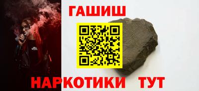 бутират Краснокаменск