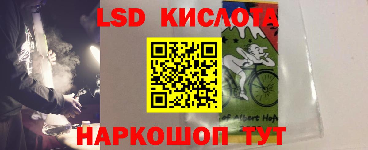 LSD-25 экстази кислота Чебоксары