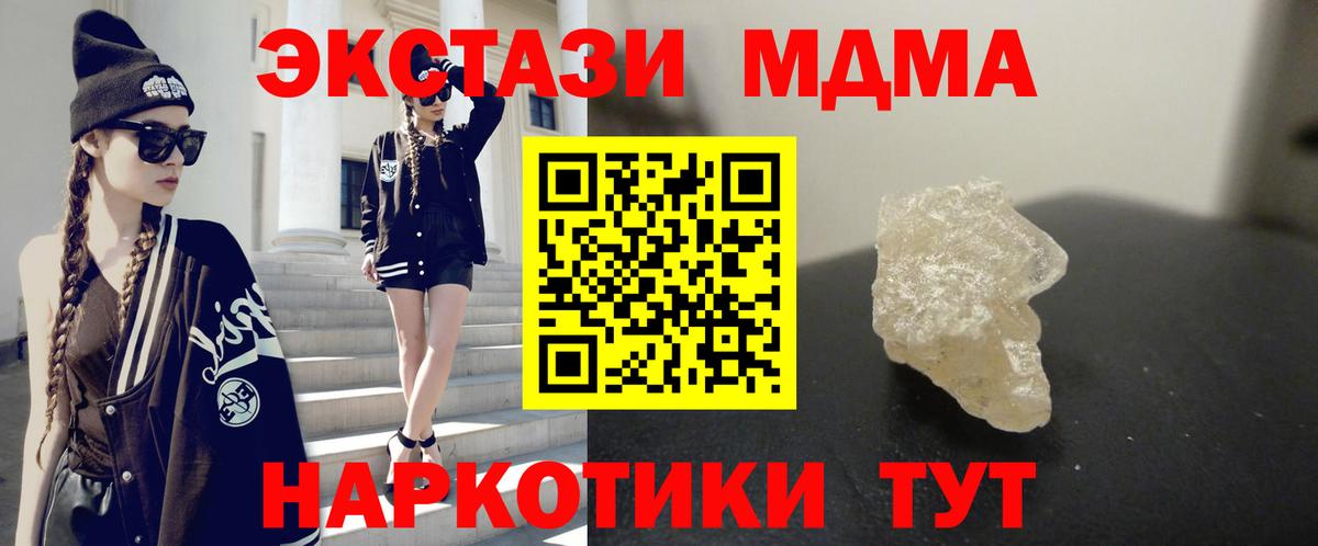 MDMA Molly Чебоксары