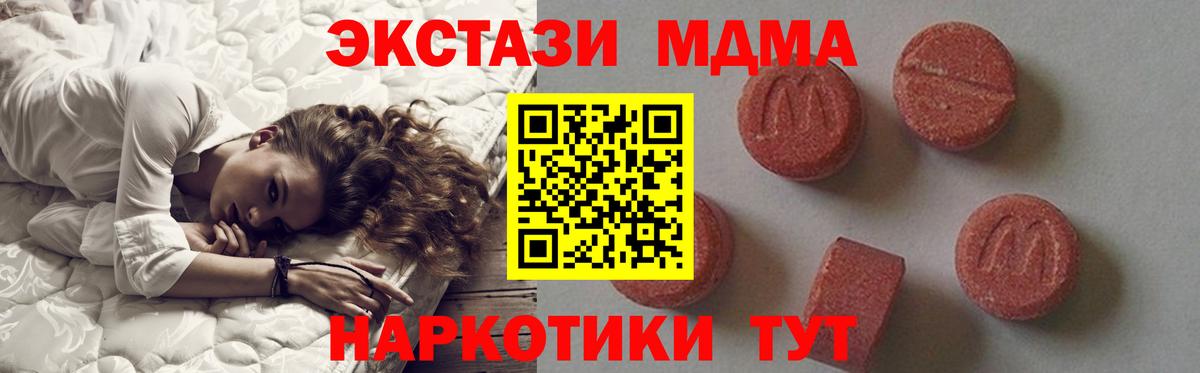 Чебоксары  MDMA молли  Вход с VPN  МДМА молли 