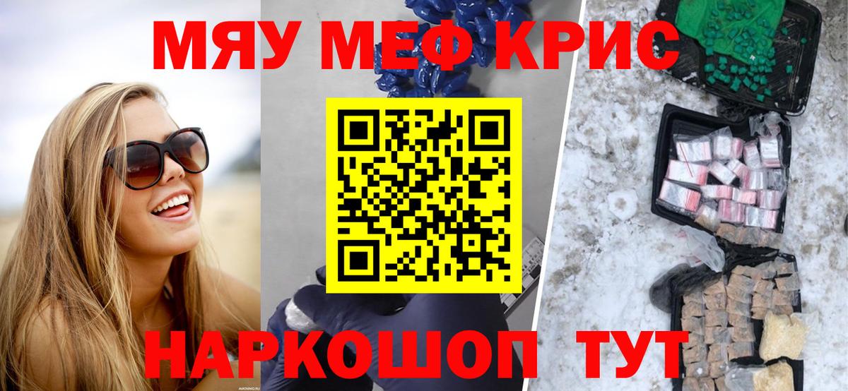 Чебоксары  Меф  Вход с VPN  МЕФ mephedrone  МЯУ-МЯУ мяу мяу 