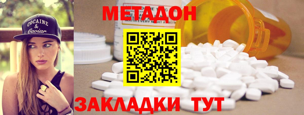 МЕТАДОН VHQ  МЕТАДОН methadone  Чебоксары  Вход с VPN 