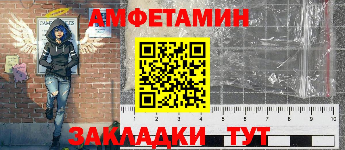 Метамфетамин кристалл  Вход с VPN  Метамфетамин  Чебоксары 