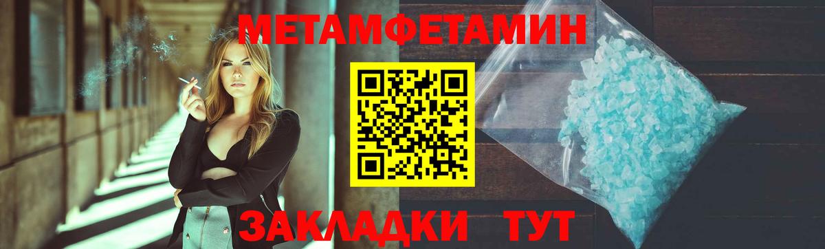 МЕТАМФЕТАМИН Methamphetamine Чебоксары