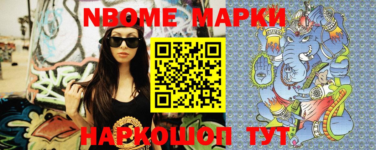 Марки 25I-NBOMe  Вход с VPN  Чебоксары  Марки N-bome 1500мкг 